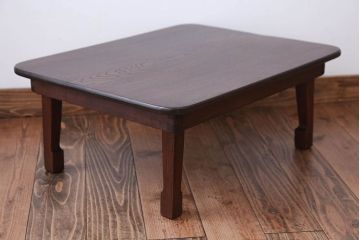 レトロ家具　昭和レトロ　天板栓材一枚板の脚のデザインがかわいい角ちゃぶ台