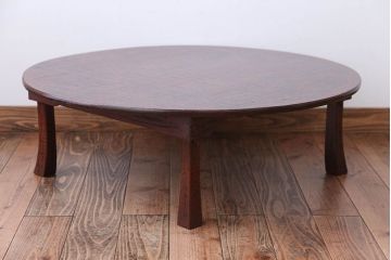 レトロ家具　昭和レトロ　アンティーク丸ちゃぶ台(センターテーブル)