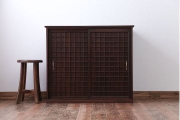 アンティーク家具　和製アンティーク　高級品!上質な格子戸収納戸棚