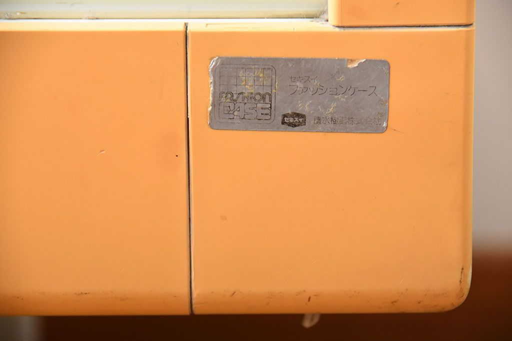 レトロ家具　昭和レトロ　かわいらしい見た目のセキスイファッションケース(ガラスケース)