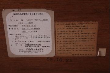 中古　飛騨産業　穂高　WINDSOR　センターテーブル