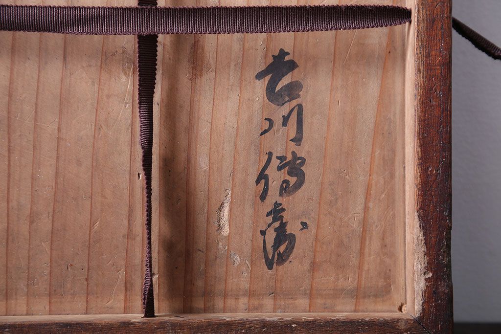 アンティーク雑貨　古民具・骨董　古い黒柿材の重箱(外箱付き)