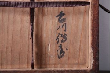 アンティーク雑貨　古民具・骨董　古い黒柿材の重箱(外箱付き)