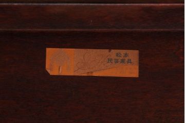 中古　松本民芸家具　ダイニングテーブル
