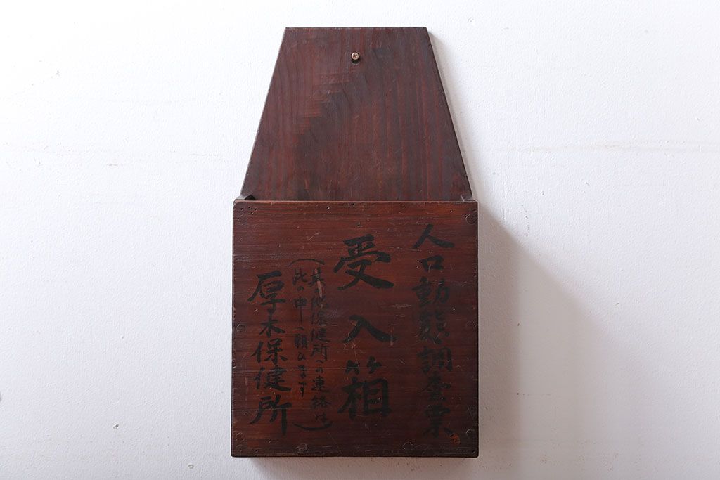 アンティーク雑貨　アンティーク　古い木製の壁掛けレターラック(状差し)