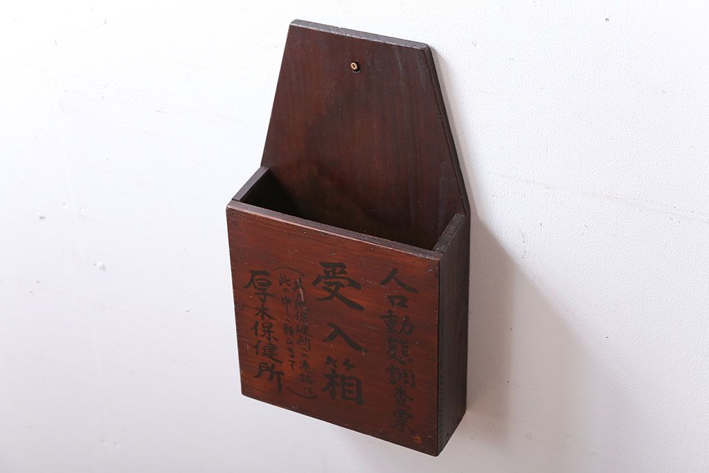 アンティーク雑貨　アンティーク　古い木製の壁掛けレターラック(状差し)