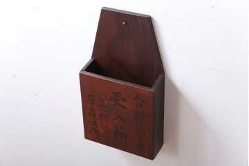 アンティーク雑貨　アンティーク　古い木製の壁掛けレターラック(状差し)