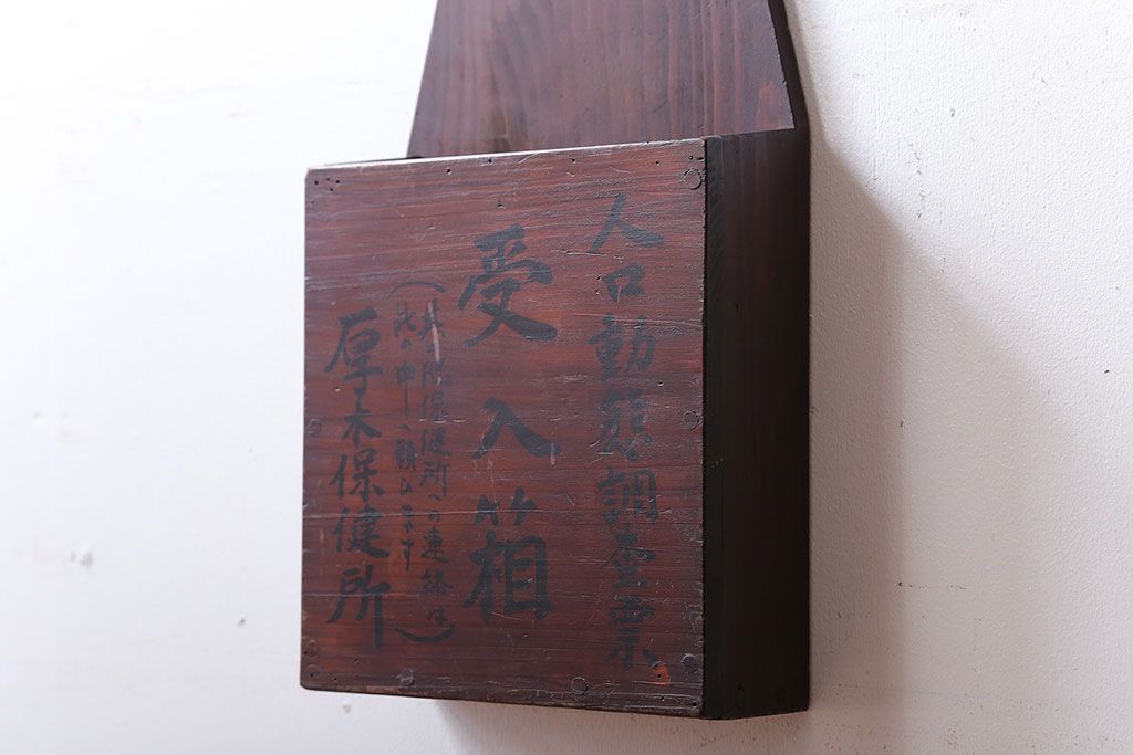 アンティーク雑貨　アンティーク　古い木製の壁掛けレターラック(状差し)