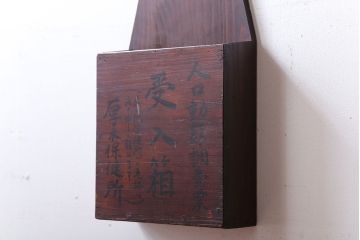 アンティーク雑貨　アンティーク　古い木製の壁掛けレターラック(状差し)