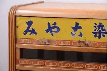 レトロ家具　昭和レトロ　古い木製のアンティーク糸ケース(小引き出し)