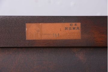 中古　松本民芸家具　D-34型高山式整理タンス(定価318000円)