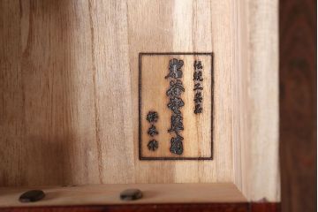 アンティーク雑貨　中古　伝統民芸家具　岩谷堂　美しい杢目の長火鉢