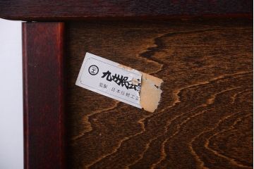 中古　九州民芸家具　モダンなディスプレイラック(飾り棚)