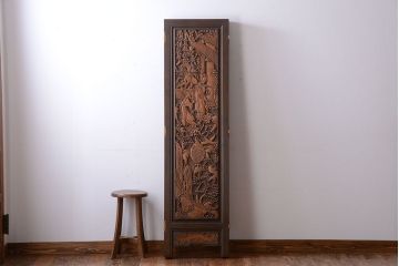 中古　民芸家具　彫刻が魅力的な上質の衝立て(パーテーション)