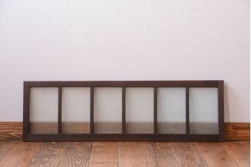 和製アンティーク　珍しいサイズ!横長のすりガラス引き戸