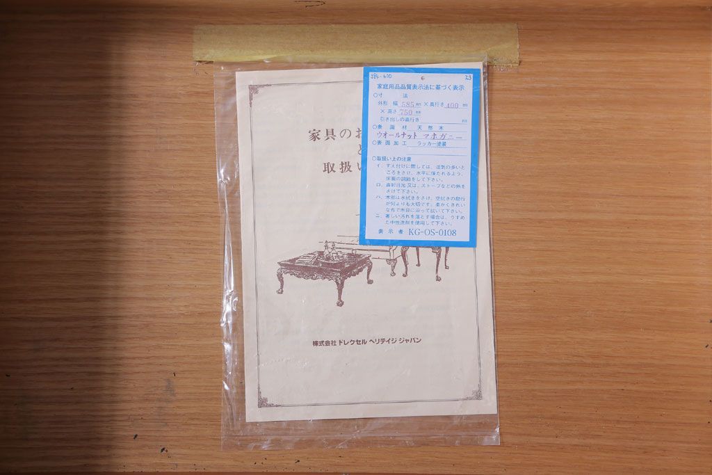 ドレクセルヘリテイジJAPAN　FRANCESCA(フランチェスカ)　594-600　電話台(定価約22万円)