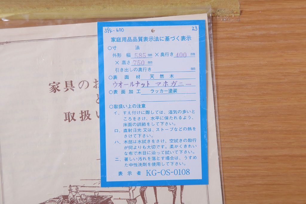 ドレクセルヘリテイジJAPAN　FRANCESCA(フランチェスカ)　594-600　電話台(定価約22万円)