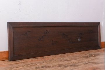 古民具・骨董　趣溢れる透かし彫りのアンティーク欄間