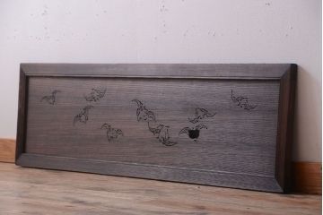 古民具・骨董　趣溢れる透かし彫りのアンティーク欄間