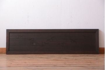 古民具・骨董　趣溢れる透かし彫りのアンティーク欄間