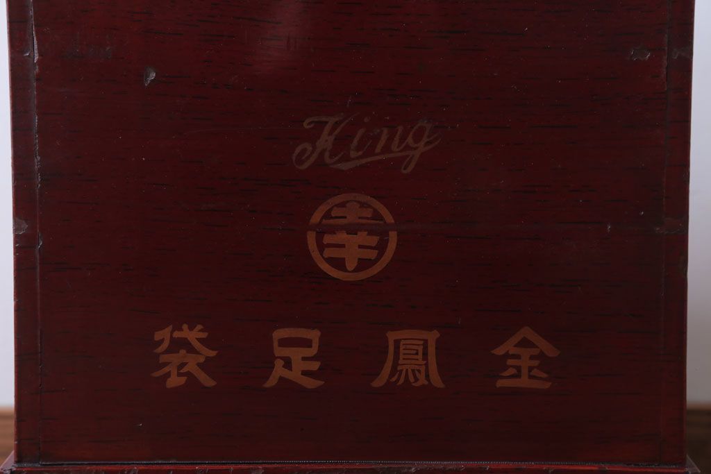 アンティーク雑貨　和製アンティーク　King(キング)　木製レジスター(自働整理器)