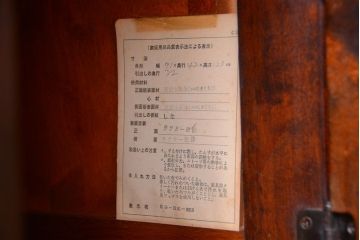 中古　北海道民芸家具 シックなドレッサー(定価約30万円)