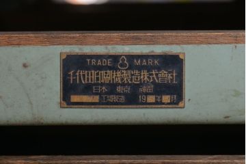 アンティーク家具　アンティーク　古い木のトレー付きペイントアイアンラック