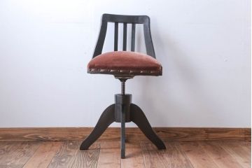 アンティーク家具　 アンティーク　シックでおしゃれな回転イス
