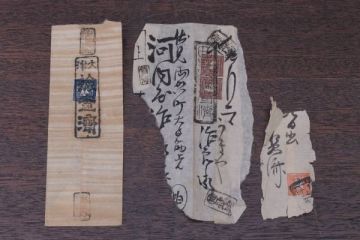 手彫切手・龍文切手4枚(エンタイア)