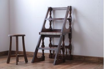 アンティーク家具　イギリスアンティーク　重厚なオーク材の2wayチェア(脚立)