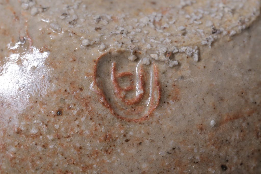 アンティーク雑貨　人間国宝　松井康成　月崇寺窯　一輪挿し(花瓶・徳利)3点