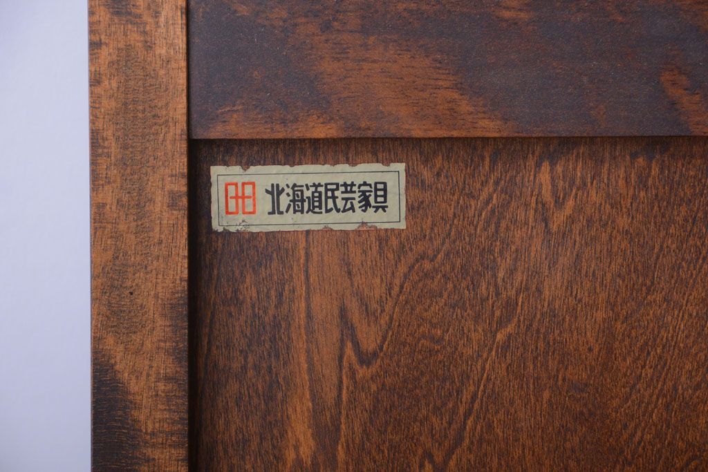 中古　北海道民芸家具　シックなチェスト(定価約24万円)(1)