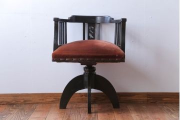 アンティーク家具　和製アンティーク　アーム付きのシックな回転椅子