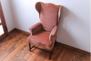 アンティーク家具　イギリスアンティーク　1人掛け用ウィングバックアームソファ(ウイングバック)
