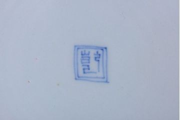 アンティーク雑貨　古民具・骨董 明治期 龍の図 染付深鉢(お皿)