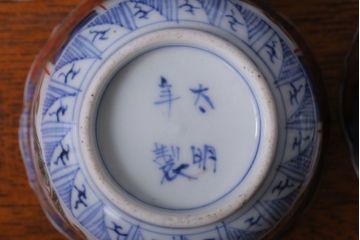 アンティーク雑貨　古民具・骨董　幕末〜明治　色絵向付8客(猪口・伊万里)