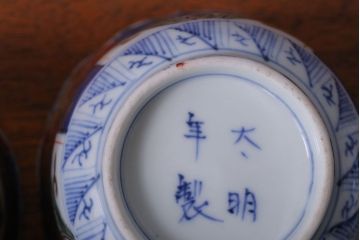 アンティーク雑貨　古民具・骨董　幕末〜明治　色絵向付8客(猪口・伊万里)