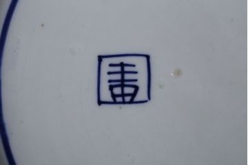 アンティーク雑貨　古民具・骨董　明治期!染付八角皿(伊万里)