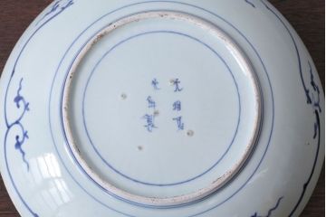 古民具・骨董　江戸期　大明成化年製!芙蓉手染付大皿