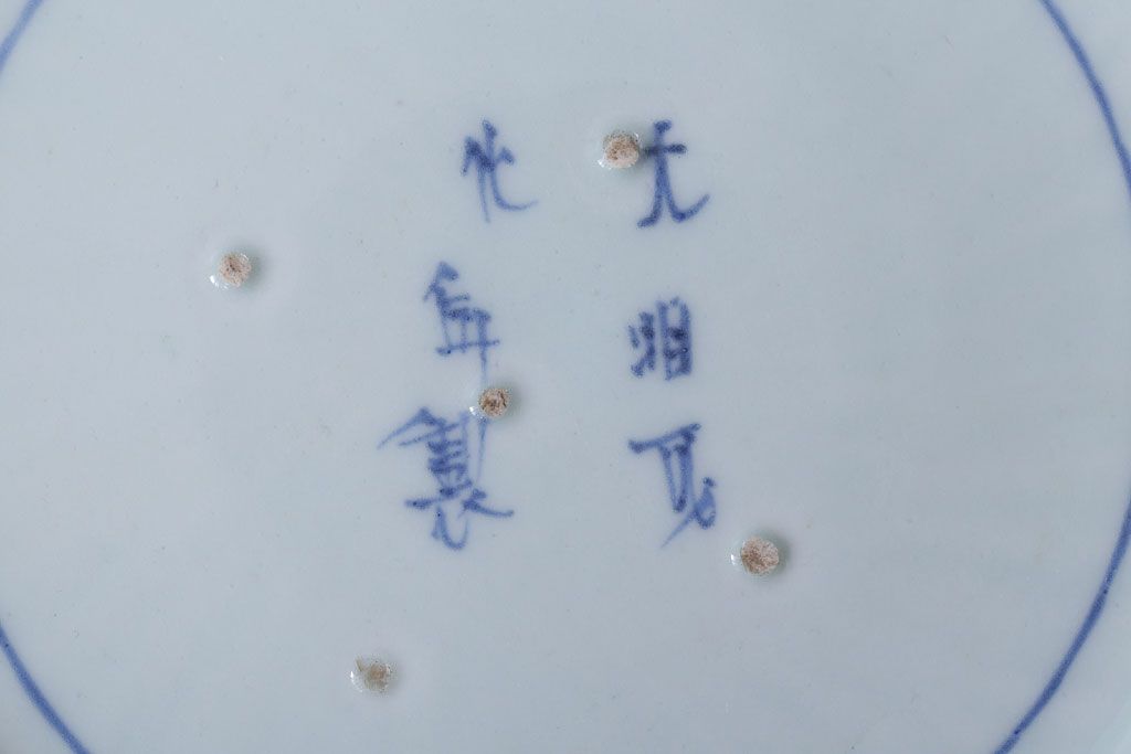 古民具・骨董　江戸期　大明成化年製!芙蓉手染付大皿