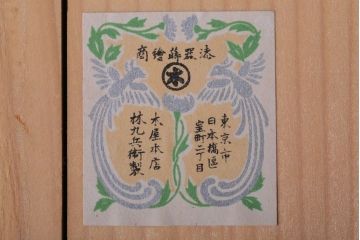 アンティーク雑貨　大正四年　蒔絵の美しい木製お椀10客(漆器)