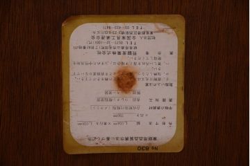 ヴィンテージ家具　和製アンティーク　ビンテージキツツキマーク!上品なラウンドダイニングテーブル