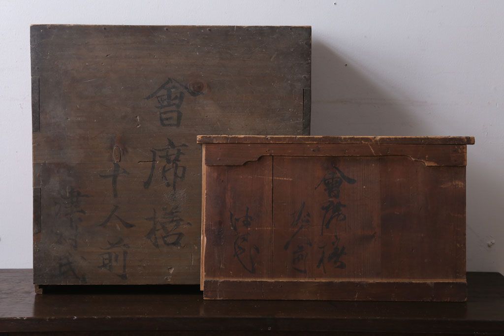 アンティーク雑貨　古民具・骨董　明治期　石目塗蒔絵膳9客