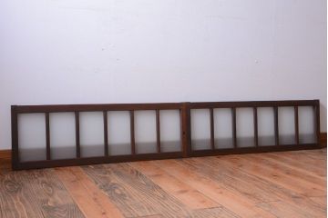 和製アンティーク　すりガラス使用!古い横長ガラス戸2枚セット(窓)
