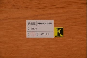 中古　キツツキマーク　飛騨産業　森のことば　半円形テーブル(座卓)(定価約16万)