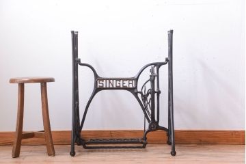 アンティーク家具　アンティーク　おしゃれなシンガーミシンの鉄脚