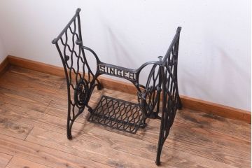 アンティーク家具　アンティーク　おしゃれなシンガーミシンの鉄脚