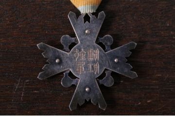 満州帝国皇帝訪日記念、蒙古功労章など勲章8点(R-018826)