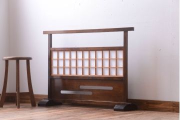 中古　松本民芸家具　F型　衝立て(パーテーション)