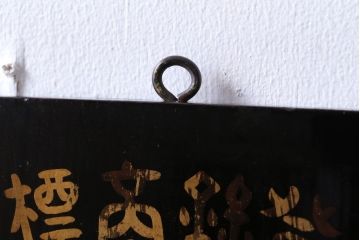 アンティーク雑貨　古い花王洗粉　おしろい洗粉　木製看板2枚